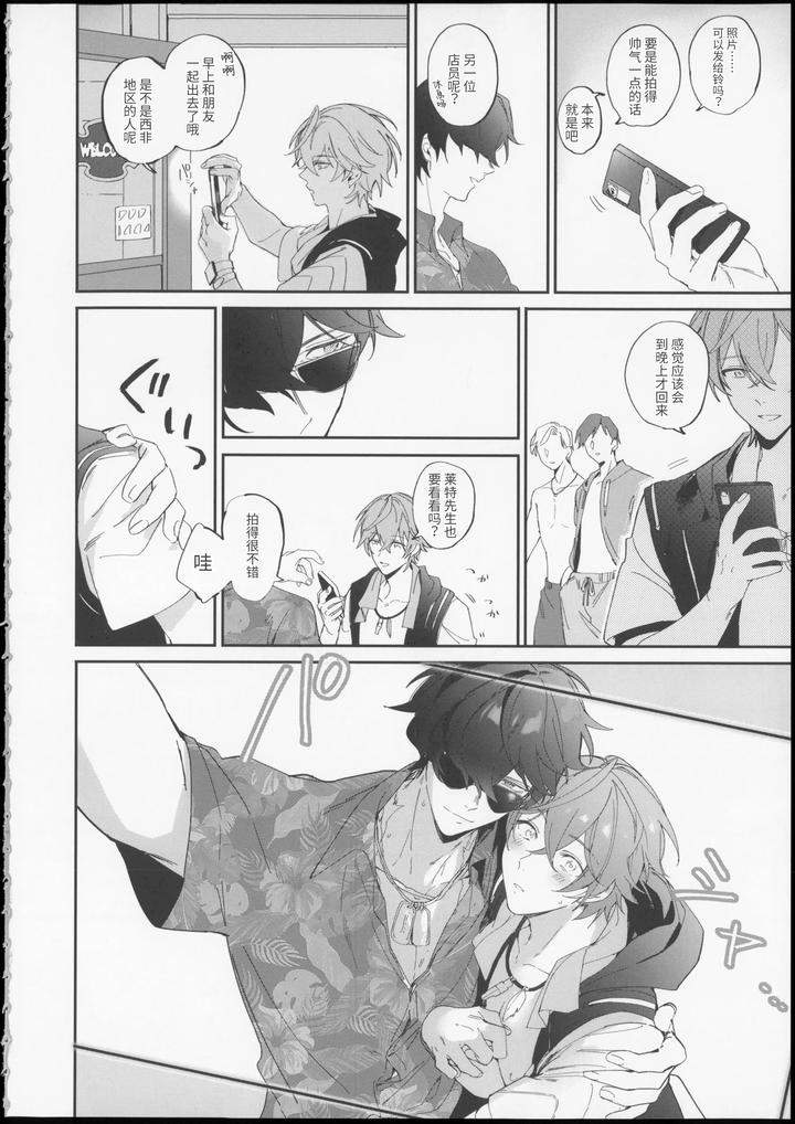 Zenless-Zone-Zero-Dj-Summertime-Overheat-By-Yanoproxy-Chn page 7
