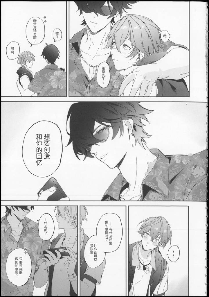 Zenless-Zone-Zero-Dj-Summertime-Overheat-By-Yanoproxy-Chn page 8