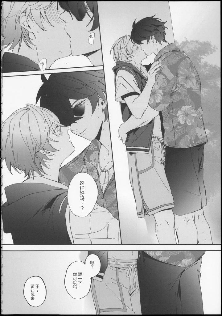 Zenless-Zone-Zero-Dj-Summertime-Overheat-By-Yanoproxy-Chn page 9