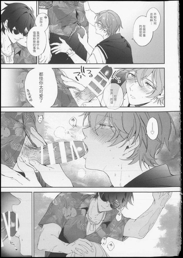 Zenless-Zone-Zero-Dj-Summertime-Overheat-By-Yanoproxy-Chn page 10