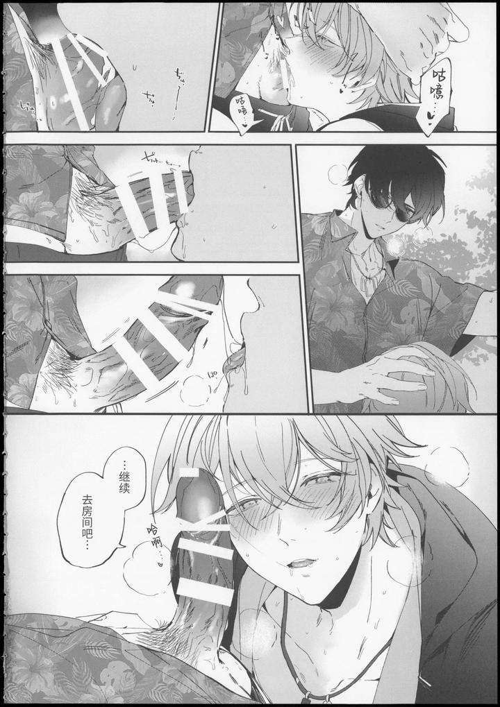 Zenless-Zone-Zero-Dj-Summertime-Overheat-By-Yanoproxy-Chn page 13