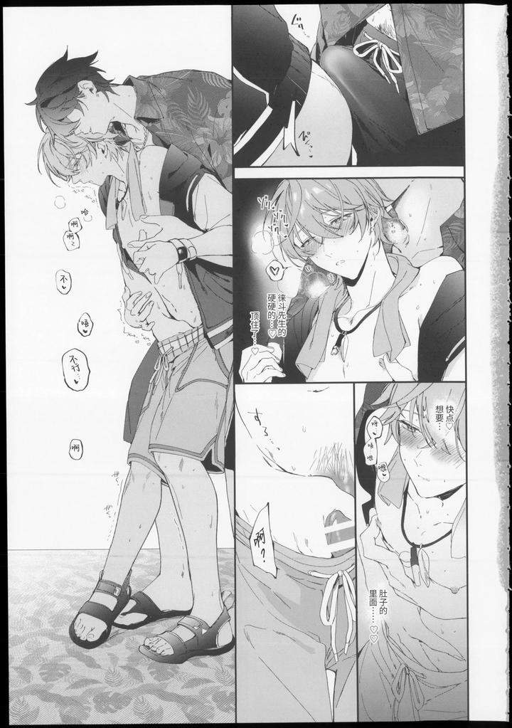 Zenless-Zone-Zero-Dj-Summertime-Overheat-By-Yanoproxy-Chn page 16