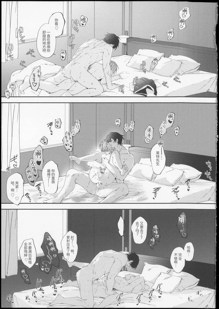 Zenless-Zone-Zero-Dj-Summertime-Overheat-By-Yanoproxy-Chn page 30
