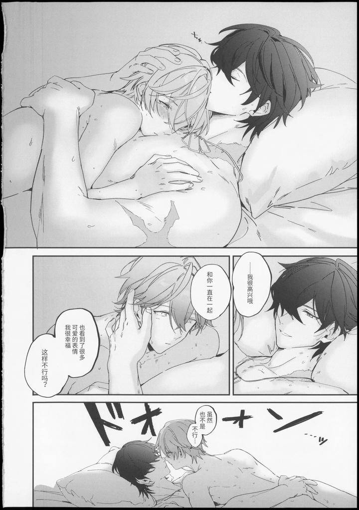 Zenless-Zone-Zero-Dj-Summertime-Overheat-By-Yanoproxy-Chn page 37