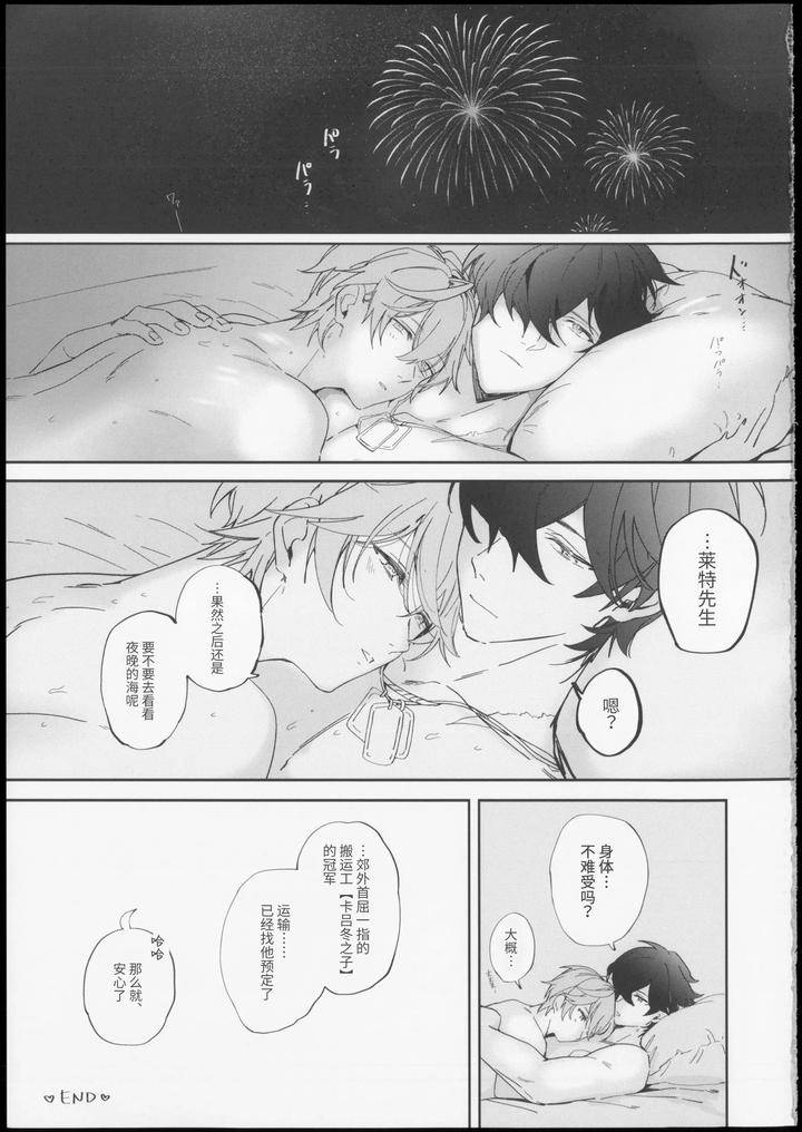 Zenless-Zone-Zero-Dj-Summertime-Overheat-By-Yanoproxy-Chn page 38