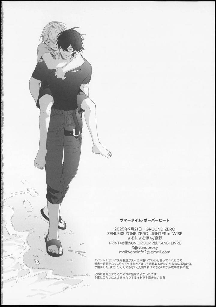 Zenless-Zone-Zero-Dj-Summertime-Overheat-By-Yanoproxy-Chn page 39