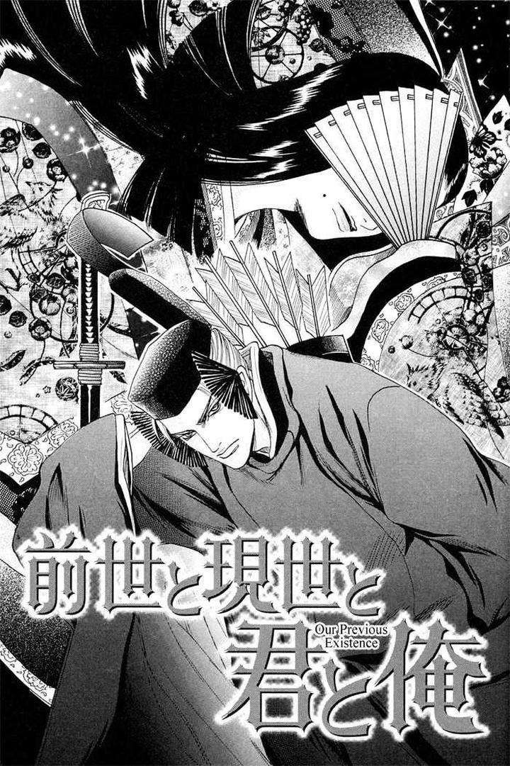 Zense-Gense-Kimi-Ore-Mizukami-Shin-Eng page 7