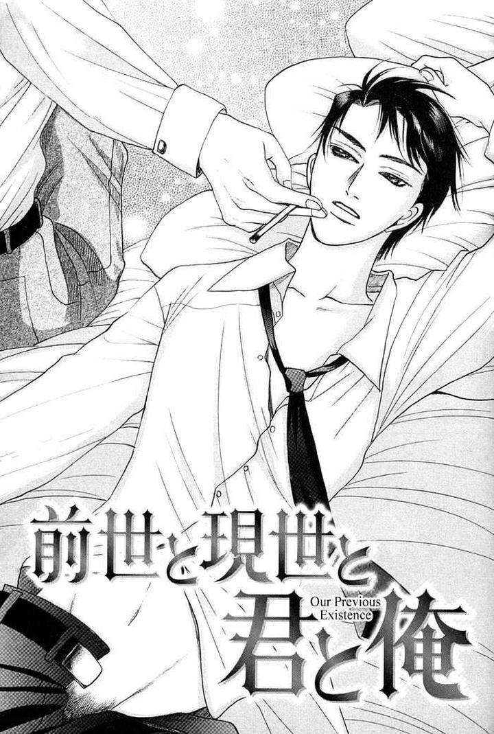 Zense-Gense-Kimi-Ore-Mizukami-Shin-Eng page 5