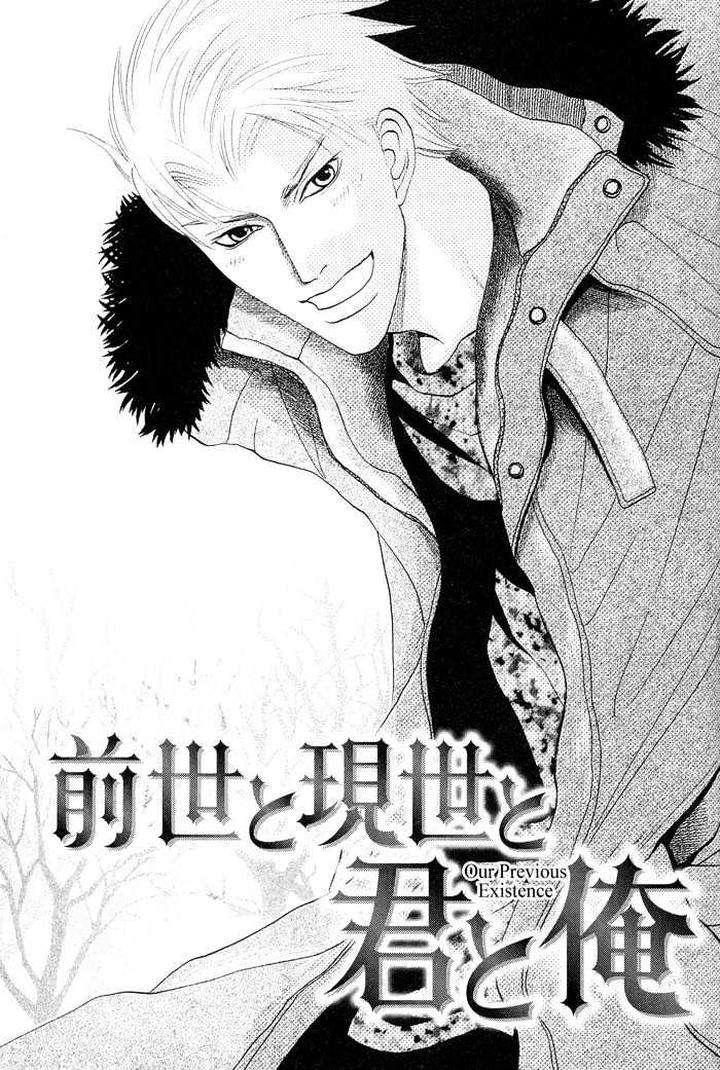 Zense-Gense-Kimi-Ore-Mizukami-Shin-Eng page 7