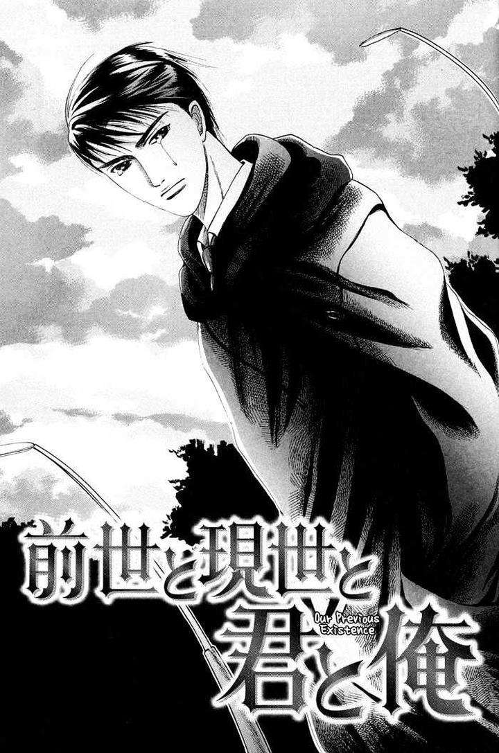 Zense-Gense-Kimi-Ore-Mizukami-Shin-Eng page 7