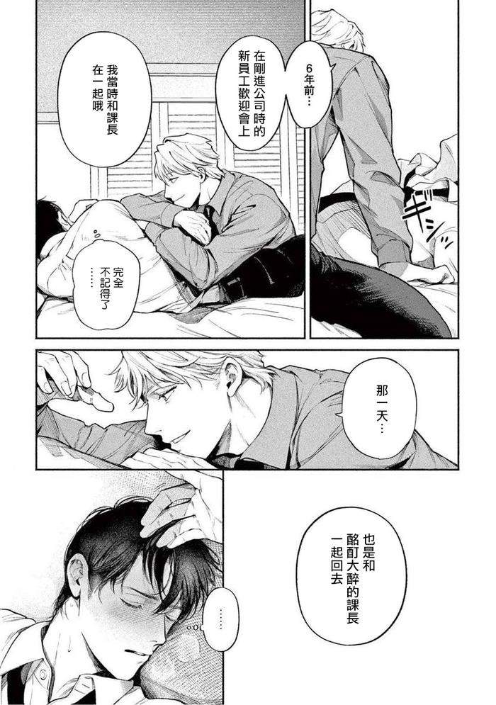 Zetsubou-Ni-Nake-By-Shinou-Ryo-Ch-1-Chn page 13