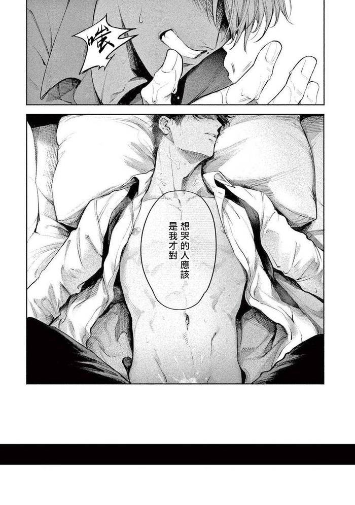 Zetsubou-Ni-Nake-By-Shinou-Ryo-Ch-1-Chn page 25