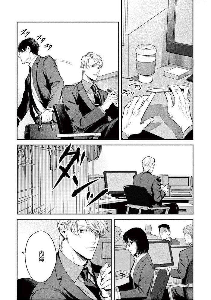 Zetsubou-Ni-Nake-By-Shinou-Ryo-Ch-1-Chn page 26