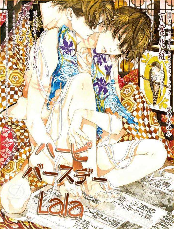 Zion-No-Koeda-By-Inariya-Fusanosuke-Eng chapter_007 thumbnail