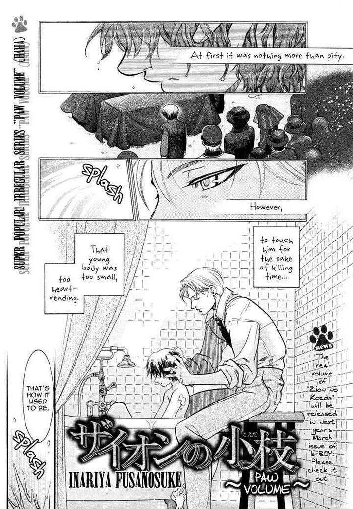 Zion-No-Koeda-By-Inariya-Fusanosuke-Eng page 4