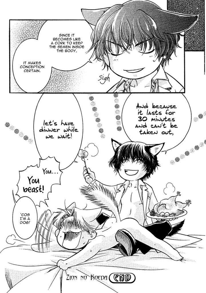 Zion-No-Koeda-By-Inariya-Fusanosuke-Eng page 11