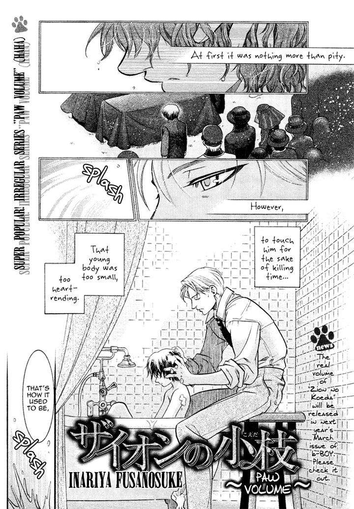 Zion-No-Koeda-By-Inariya-Fusanosuke-Eng page 4