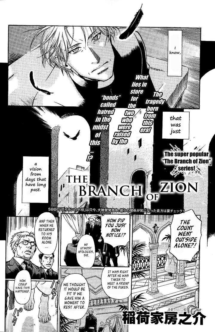 Zion-No-Koeda-By-Inariya-Fusanosuke-Eng page 2