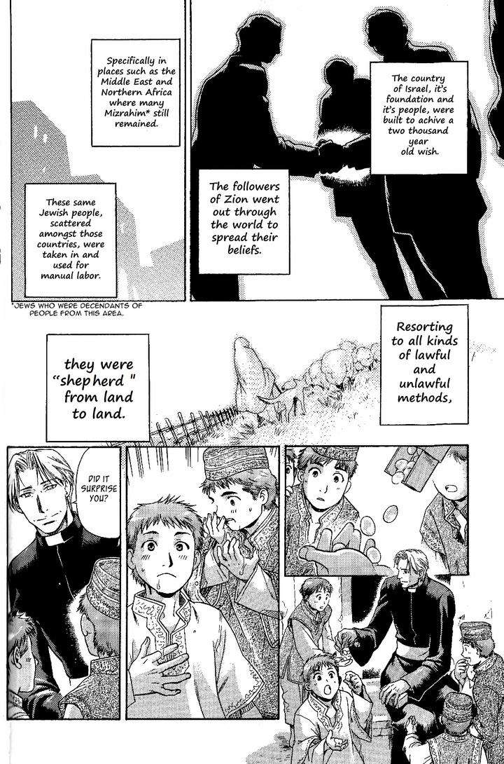 Zion-No-Koeda-By-Inariya-Fusanosuke-Eng page 4