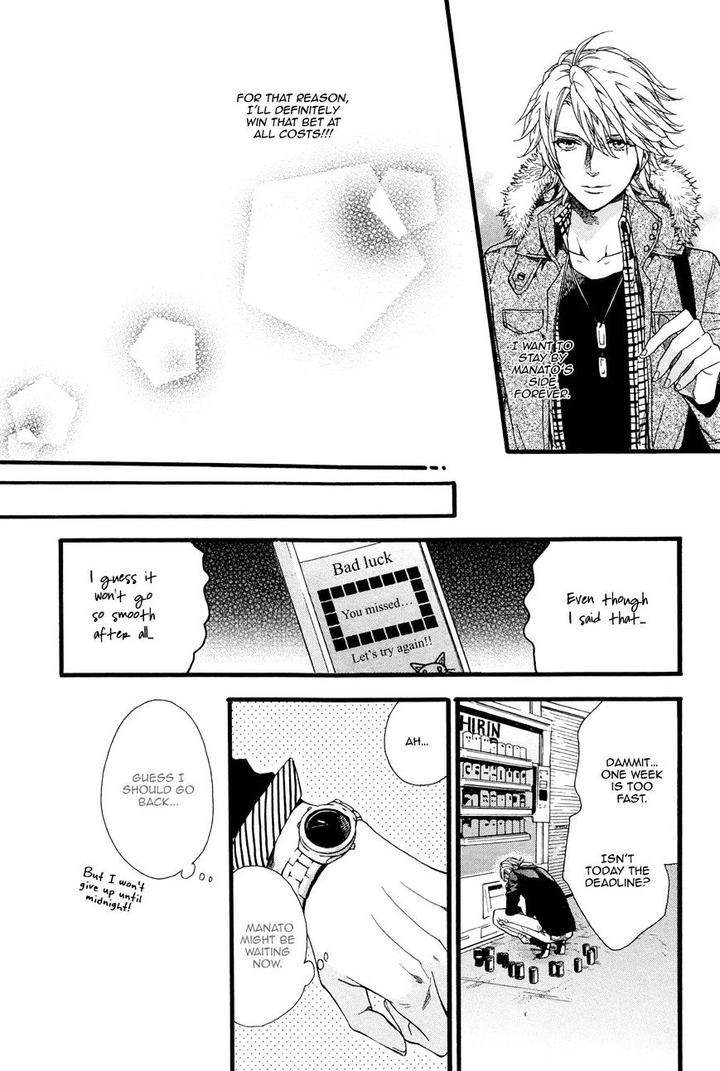 Zutto-Issho-Ni-Kurashimashou-By-Kitazawa-Kyou-Eng page 19